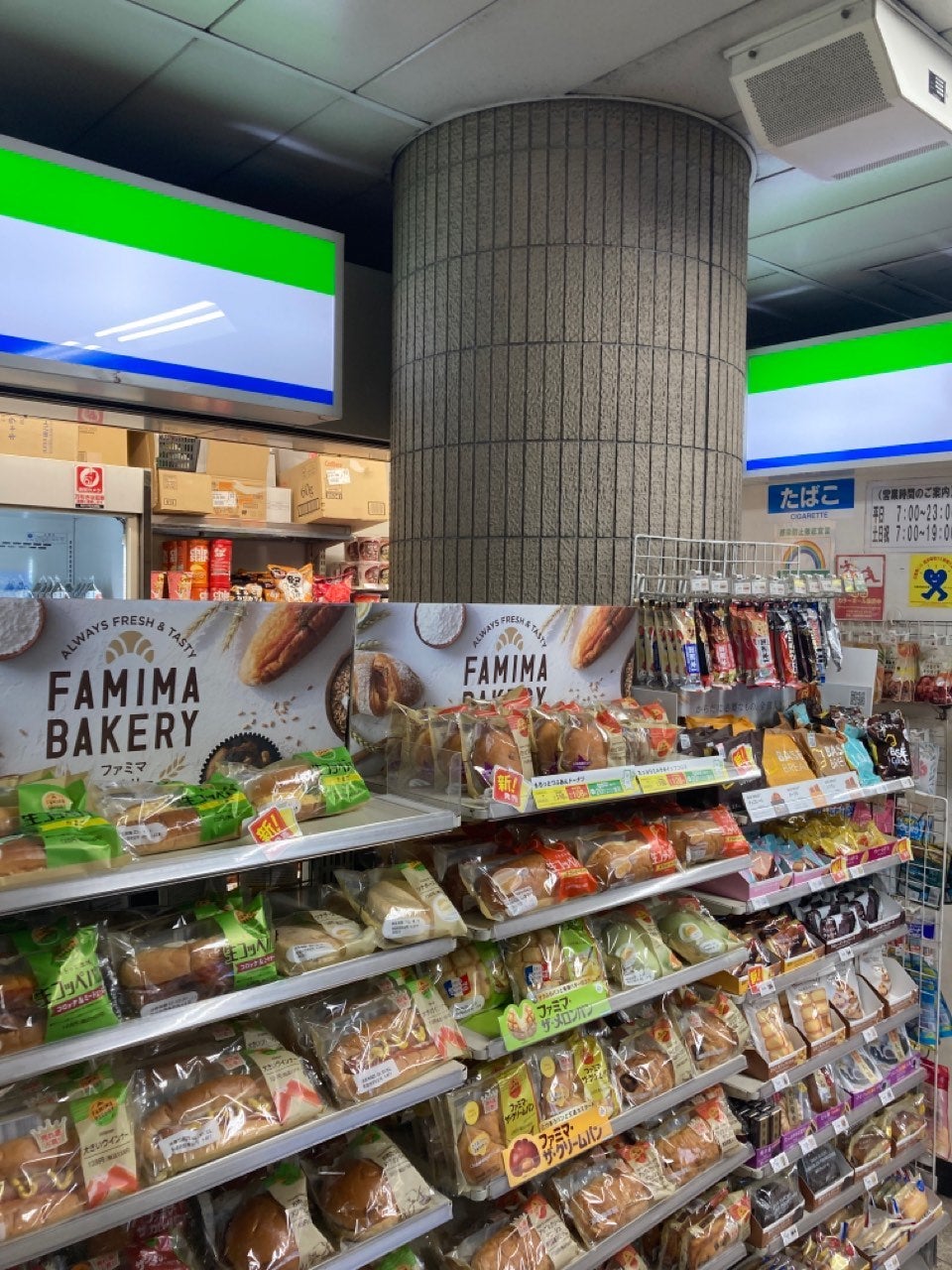 コンビニ　ファミリーマート都営線中野坂上駅店（コンビニ）まで265m