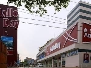 スーパー　ハローデイ別府店（スーパー）まで268m