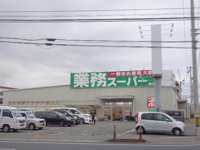 スーパー　業務スーパー南川添店（スーパー）まで508m