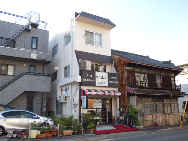 飲食店　肉の丸小（飲食店）まで320m