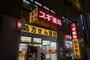ドラックストア　スギ薬局　ハッピーロード大山店（ドラッグストア）まで354m