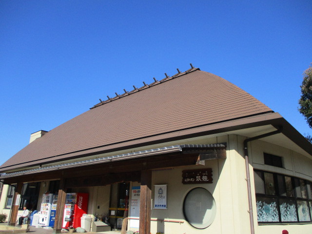 その他　臥龍の湯（その他）まで1000m