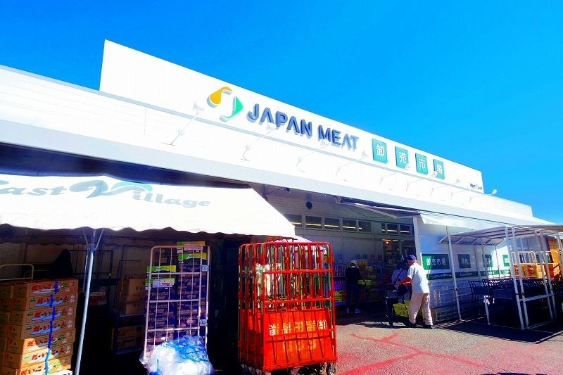 スーパー　ジャパンミート 卸売市場 東村山店（スーパー）まで271m