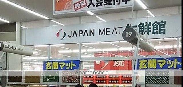 スーパー　（株）ジャパンミート／瑞穂店（スーパー）まで953m