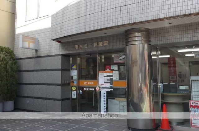 郵便局　港白金三郵便局（郵便局）まで449m