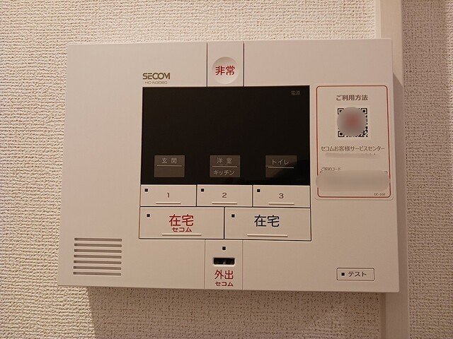 セキュリティ