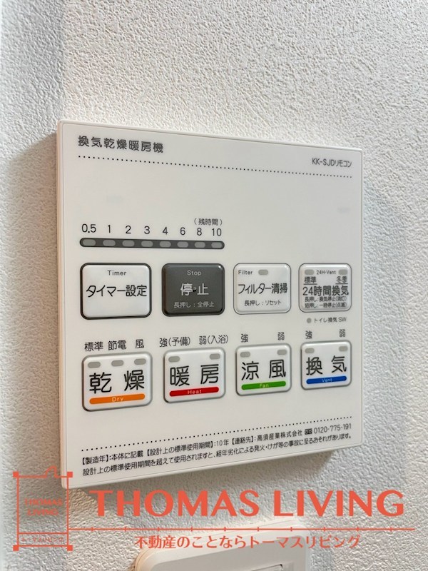 その他設備　浴室乾燥機