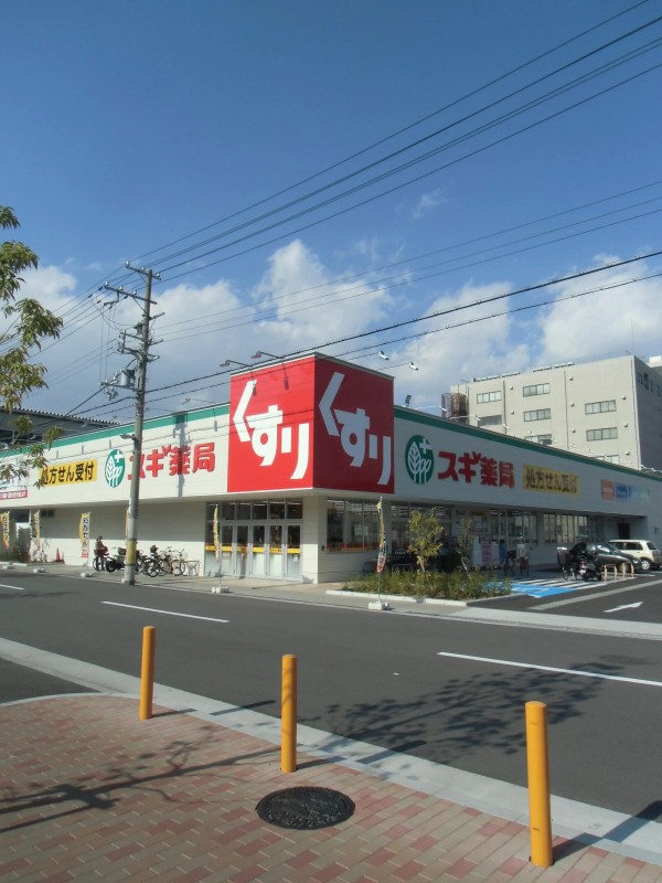 ドラックストア　スギ薬局 福町店（ドラッグストア）まで353m