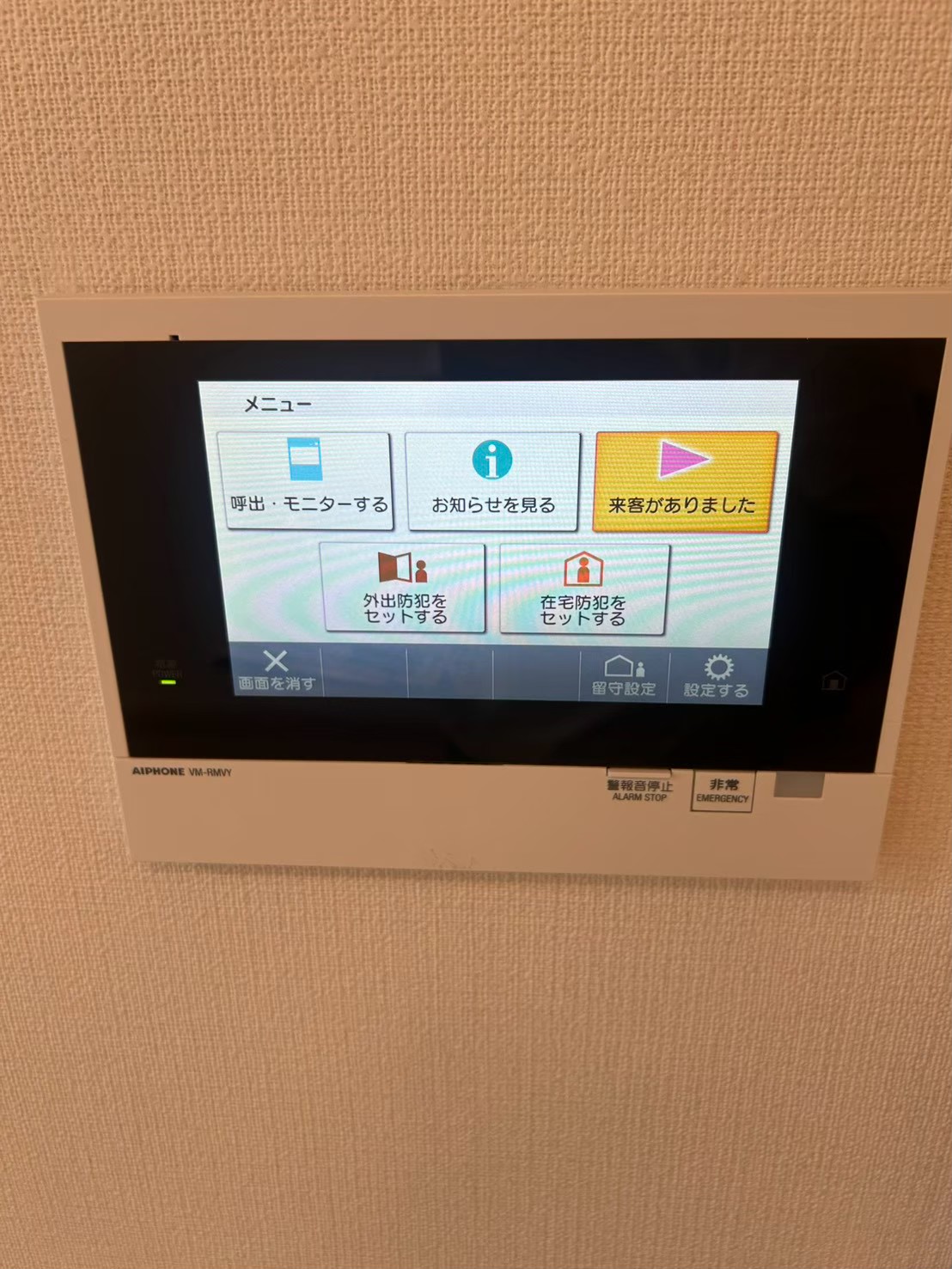 セキュリティ