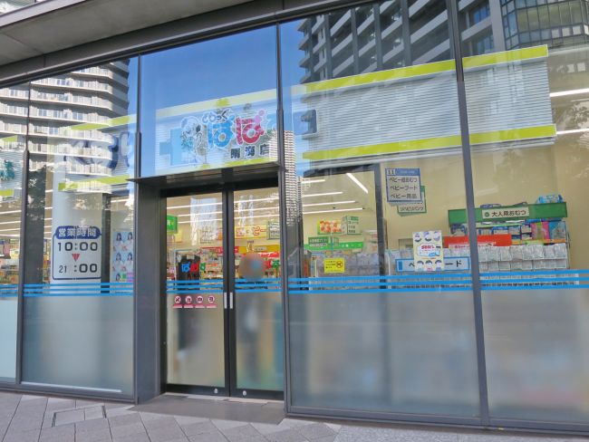 ドラックストア　どらっぐぱぱす 晴海店（ドラッグストア）まで65m