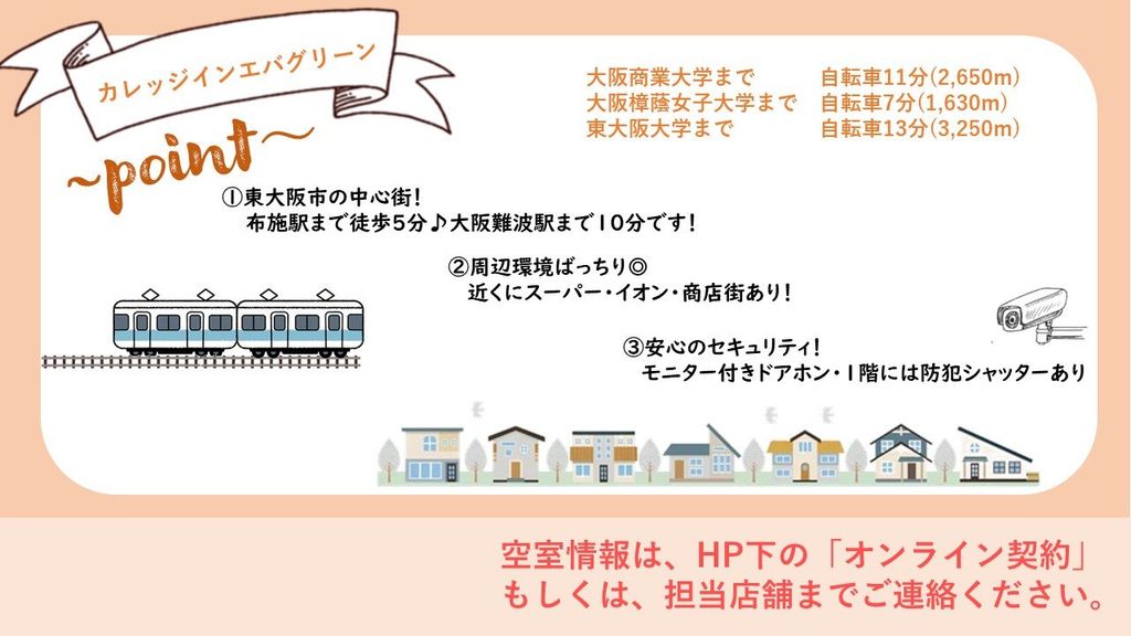 カレッジインエバグリーンの内装写真