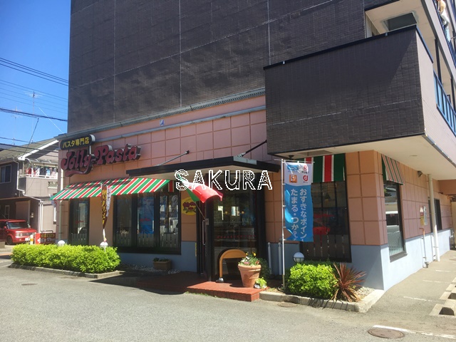 飲食店　ジョリーパスタ 武蔵小杉店（飲食店）まで305m