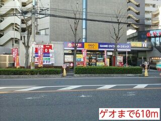 レンタルビデオ　ゲオ（レンタルビデオ）まで610m