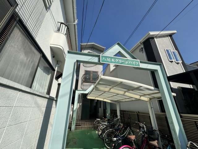 八尾木グリーンハイツの外観写真