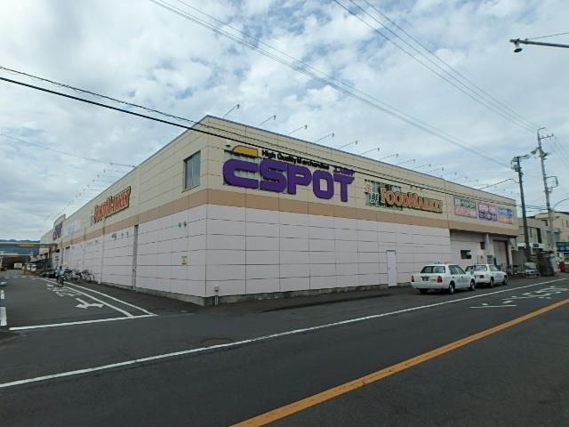 スーパー　ESPOT静岡駅南店（スーパー）まで421m