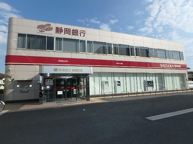 銀行　静岡銀行馬淵支店（銀行）まで812m