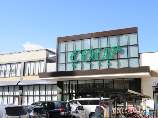 スーパー　みやぎ生協錦町店（スーパー）まで240m