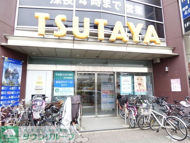 その他　TSUTAYA王子駅前店（その他）まで729m