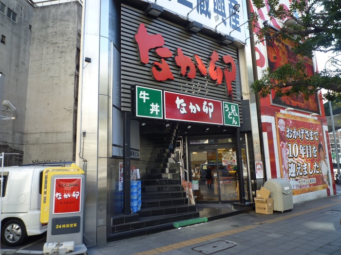 飲食店　なか卯（飲食店）まで169m