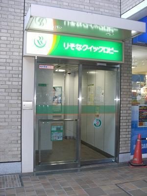銀行　りそな銀行麻布支店（銀行）まで591m