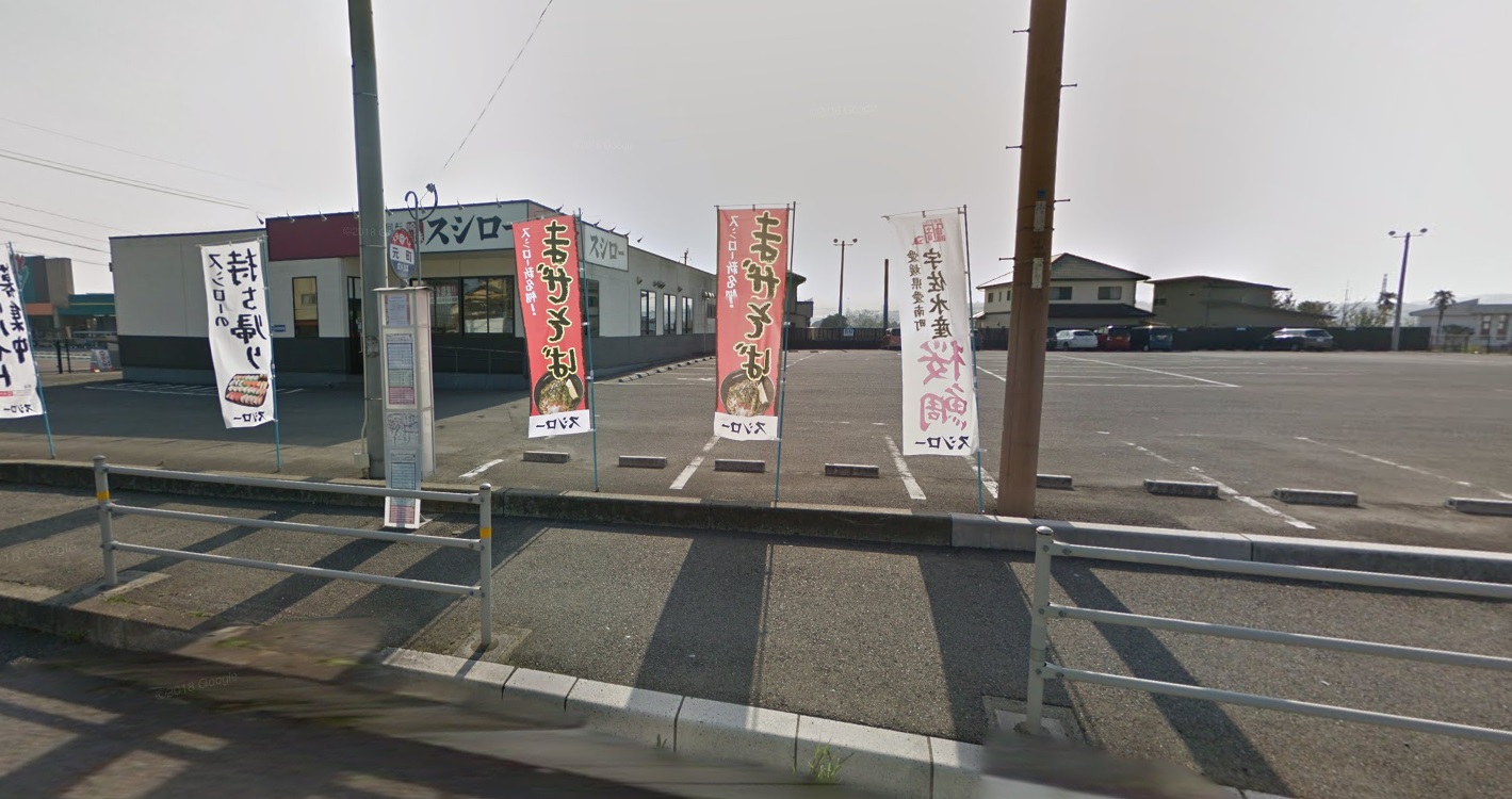 飲食店　スシロー大分元町店（飲食店）まで2302m