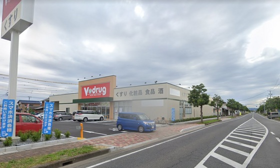 ドラックストア　Ｖ・ｄｒｕｇ中旭が丘店（ドラッグストア）まで684m