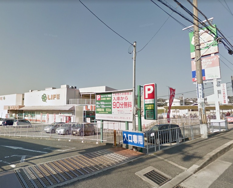 スーパー　ライフ滝谷店（スーパー）まで753m