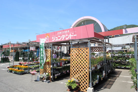 ホームセンター　ホームセンタージュンテンドー古市（ホームセンター）まで641m