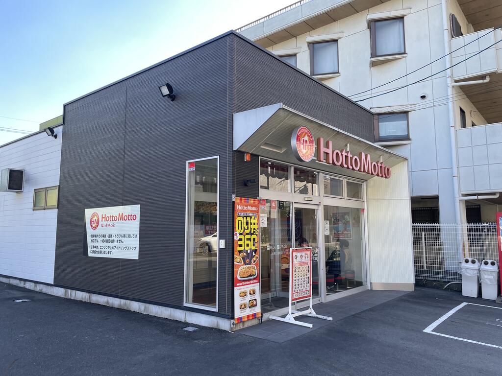 飲食店　ほっともっと大府江端町店（飲食店）まで396m