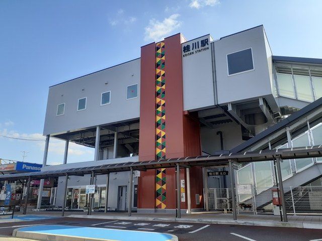 その他　桂川駅（その他）まで1600m