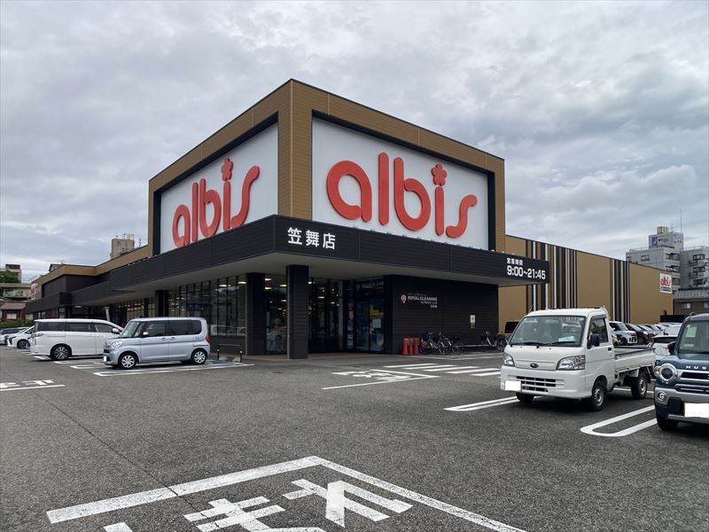 スーパー　albis笠舞店（スーパー）まで869m
