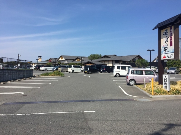 その他　湯楽の里（その他）まで0m