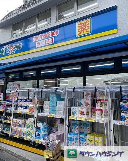 ドラックストア　マツモトキヨシ千駄ヶ谷店（ドラッグストア）まで670m