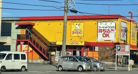 その他　カラオケまねきねこ 富山問屋町店（その他）まで921m