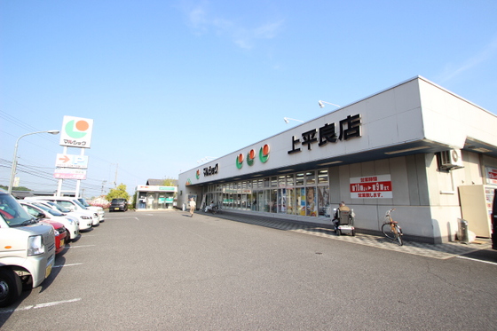スーパー　マルショク上平良店（スーパー）まで300m