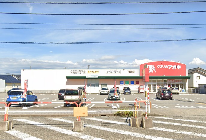 ドラックストア　クスリのアオキ 下奥井店（ドラッグストア）まで450m