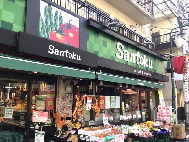 スーパー　（株）三徳／住吉店（スーパー）まで747m