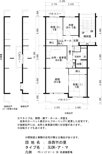 ＵＲ洛西竹の里の間取り