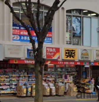 【所沢市美原町のマンションのドラックストア】