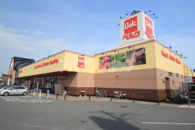 スーパー　ベルク的場店（スーパー）まで689m