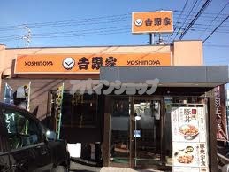 飲食店　吉野家川越的場店（飲食店）まで471m