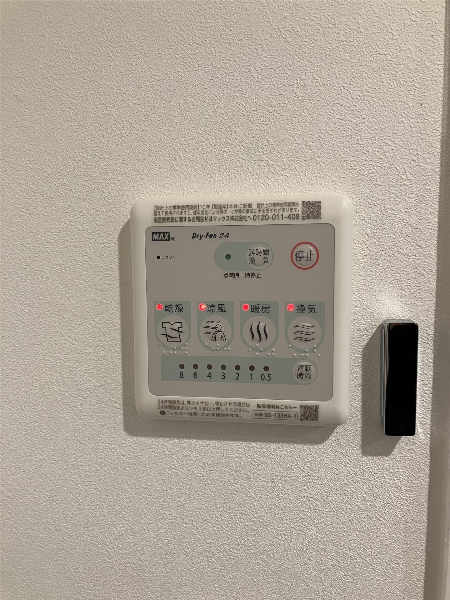 その他設備　参考画像