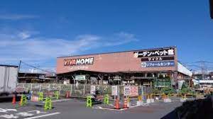 ホームセンター　ビバホーム 草加店、〒340-0025 埼玉県草加市谷塚仲町（ホームセンター）まで257m