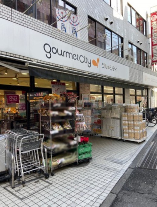 スーパー　グルメシティ京王八王子店（スーパー）まで569m