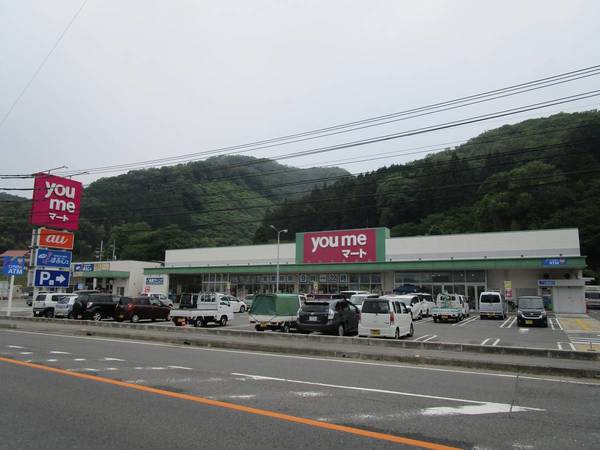 スーパー　ゆめマートはなわ三次東店（スーパー）まで300m