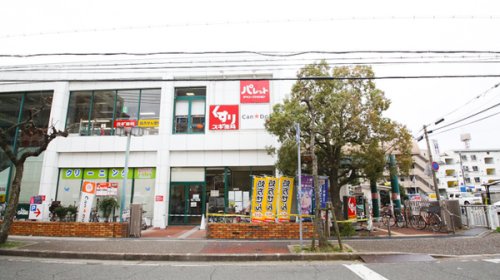 ドラックストア　スギ薬局　武庫之荘店（ドラッグストア）まで480m