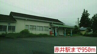その他　赤井駅（その他）まで950m