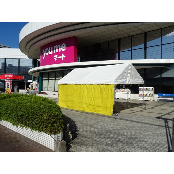 スーパー　ゆめマート島崎店（スーパー）まで767m