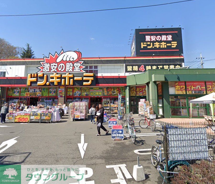その他　ドン・キホーテ与野店（その他）まで550m