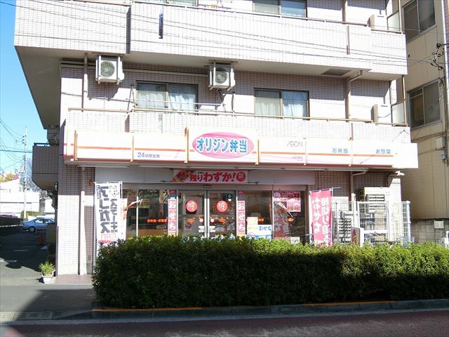 その他　オリジン弁当（その他）まで934m